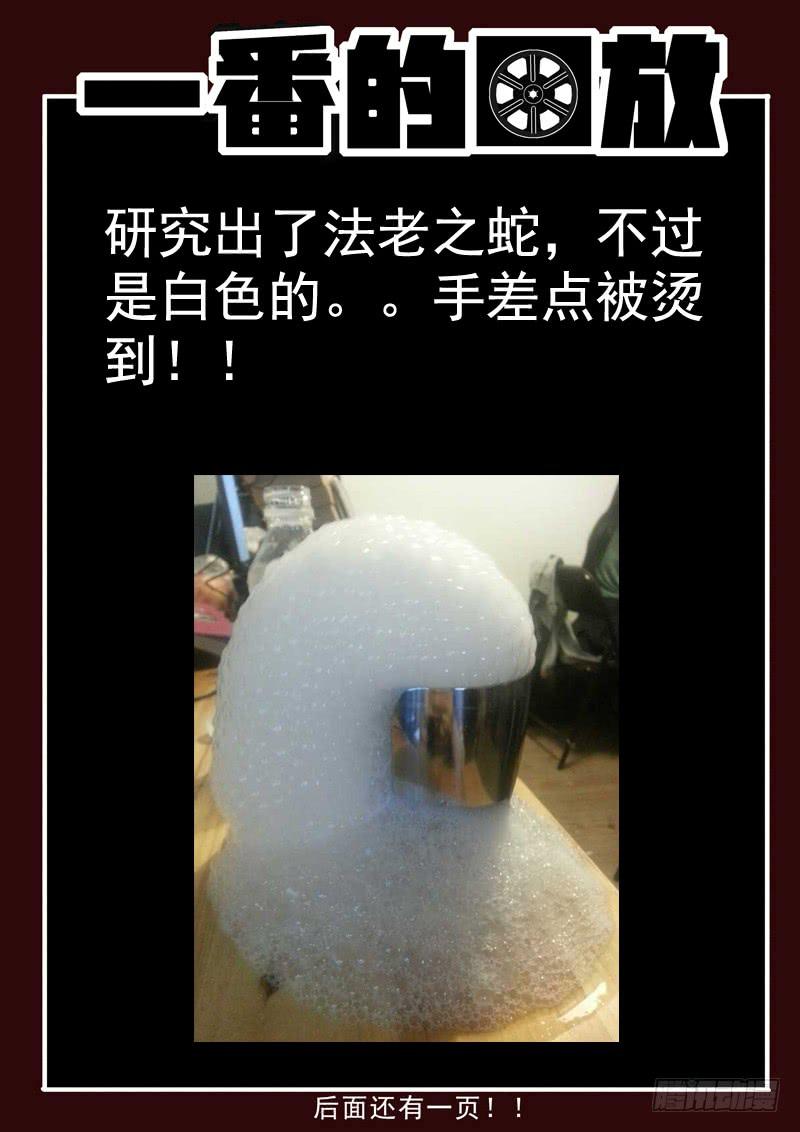生死回放第一季（死亡回放）韩漫全集-56死 困兽之斗无删减无遮挡章节图片 
