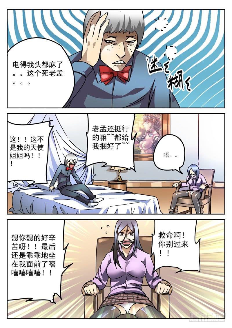 生死回放第一季（死亡回放）韩漫全集-56死 困兽之斗无删减无遮挡章节图片 