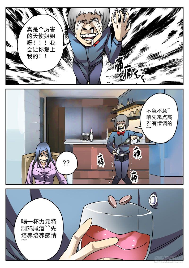 生死回放第一季（死亡回放）韩漫全集-56死 困兽之斗无删减无遮挡章节图片 