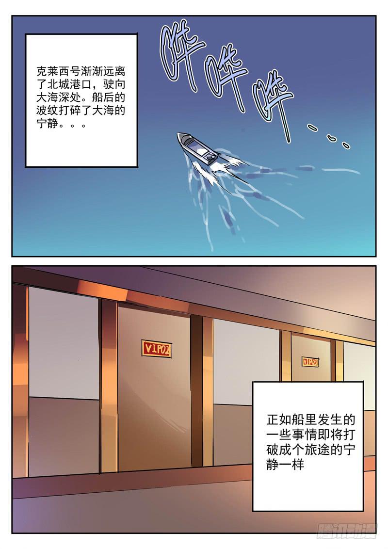 生死回放第一季（死亡回放）韩漫全集-57死 回放失效无删减无遮挡章节图片 