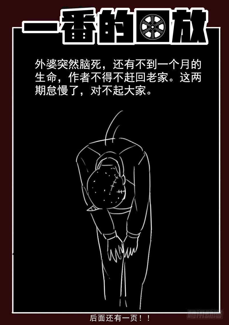 生死回放第一季（死亡回放）韩漫全集-58死 前戏无删减无遮挡章节图片 