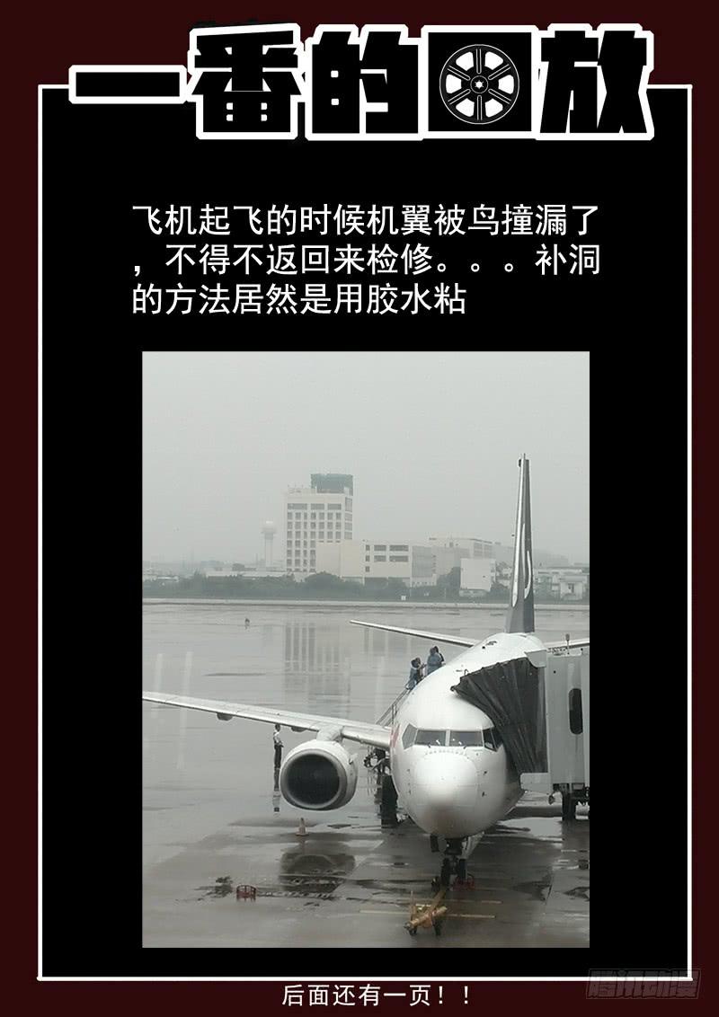 生死回放第一季（死亡回放）韩漫全集-58死 前戏无删减无遮挡章节图片 