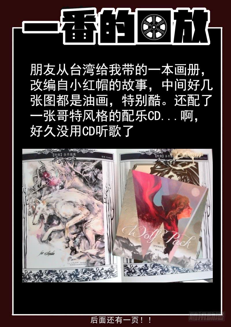 生死回放第一季（死亡回放）韩漫全集-59死 黑色降临无删减无遮挡章节图片 