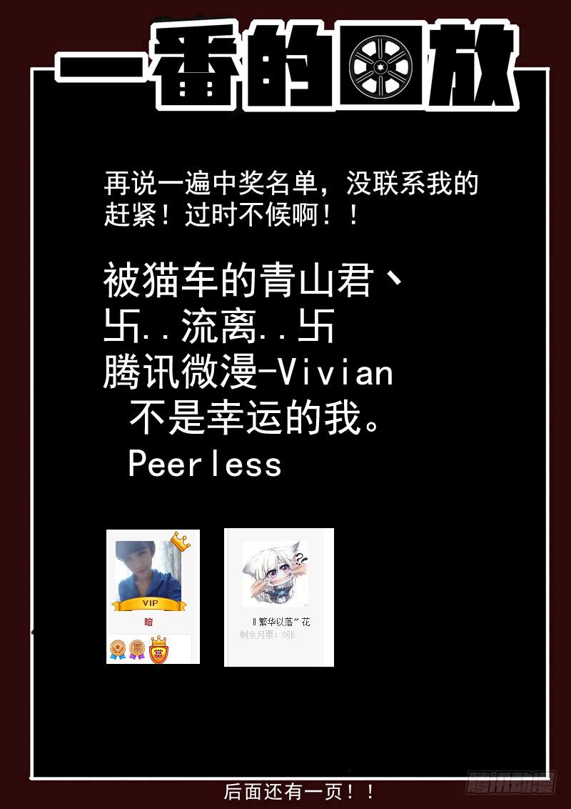 生死回放第一季（死亡回放）韩漫全集-60死 陡然生变！无删减无遮挡章节图片 
