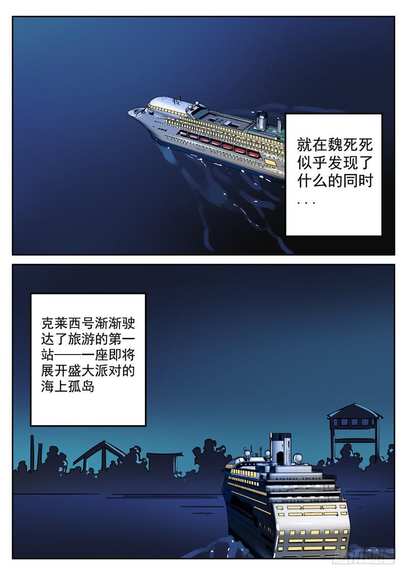 生死回放第一季（死亡回放）韩漫全集-60死 陡然生变！无删减无遮挡章节图片 