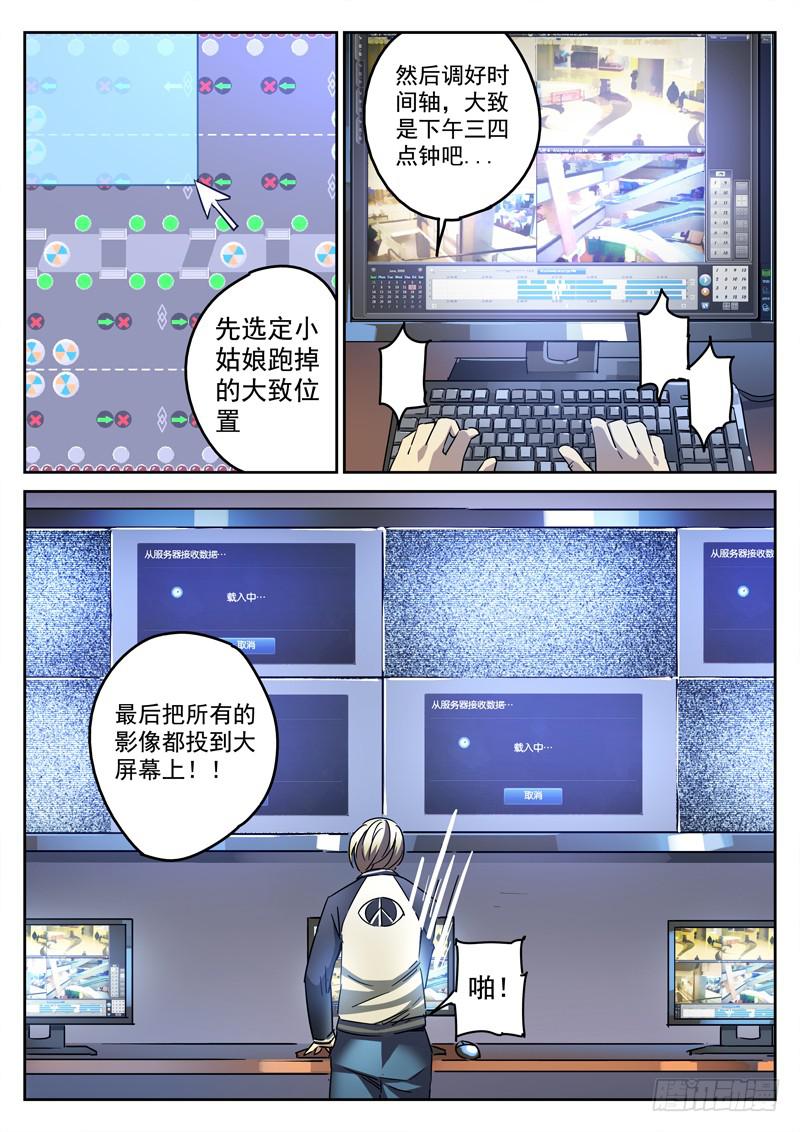 生死回放第一季（死亡回放）韩漫全集-60死 陡然生变！无删减无遮挡章节图片 