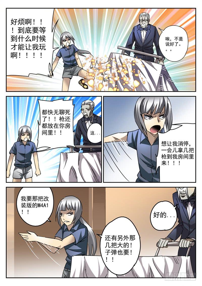 生死回放第一季（死亡回放）韩漫全集-60死 陡然生变！无删减无遮挡章节图片 