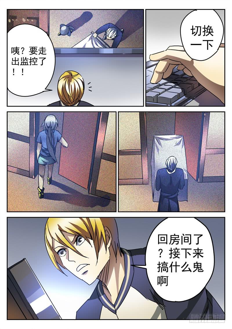 生死回放第一季（死亡回放）韩漫全集-60死 陡然生变！无删减无遮挡章节图片 