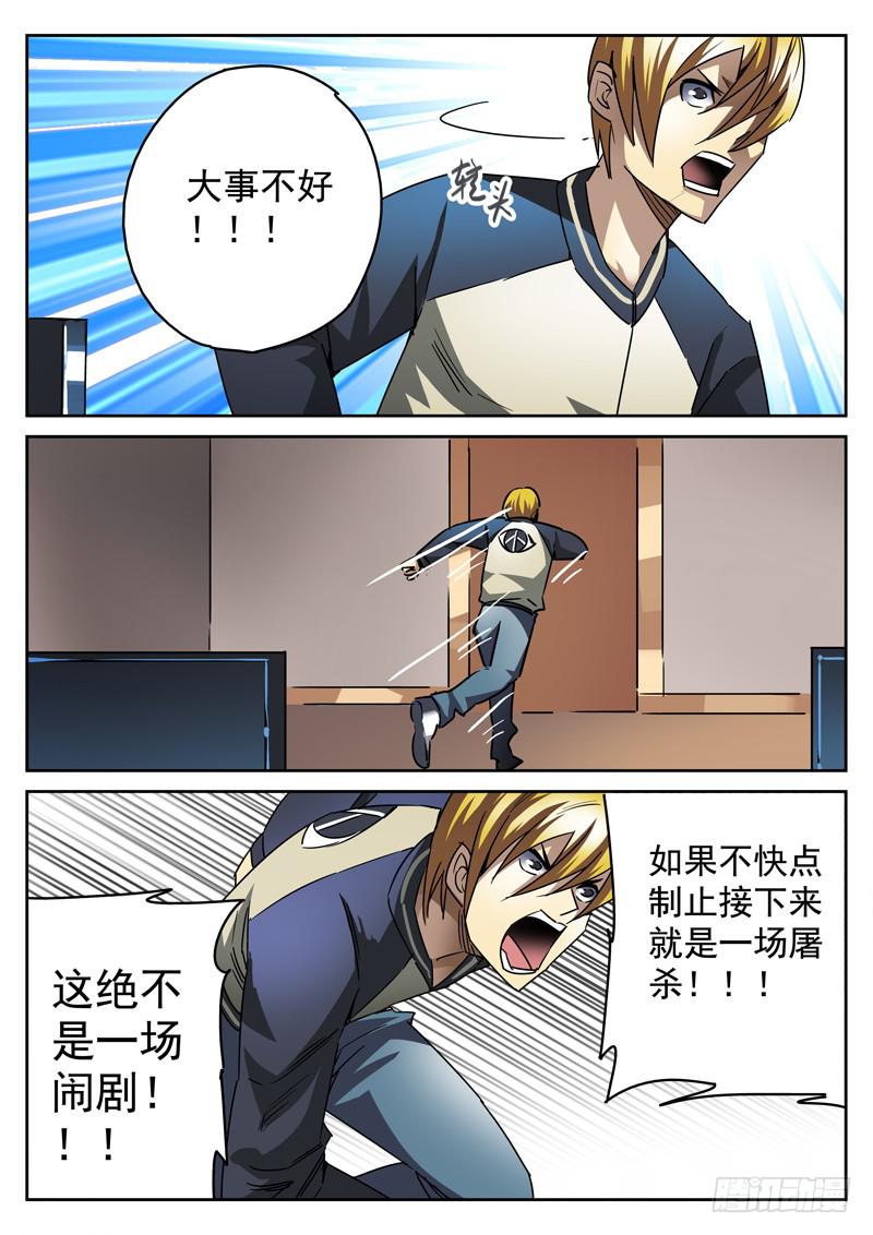 生死回放第一季（死亡回放）韩漫全集-60死 陡然生变！无删减无遮挡章节图片 