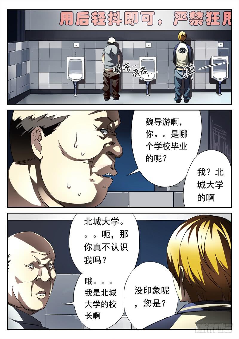 生死回放第一季（死亡回放）韩漫全集-第7死 死亡预告无删减无遮挡章节图片 