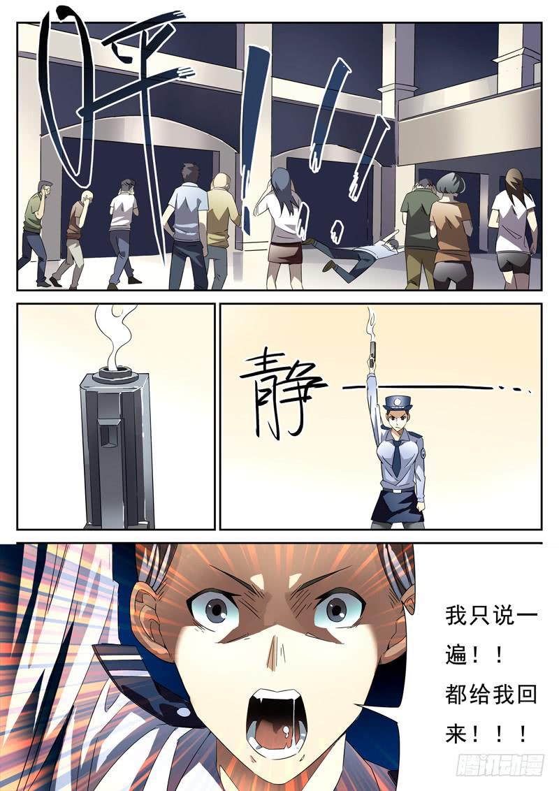 生死回放第一季（死亡回放）韩漫全集-第7死 死亡预告无删减无遮挡章节图片 