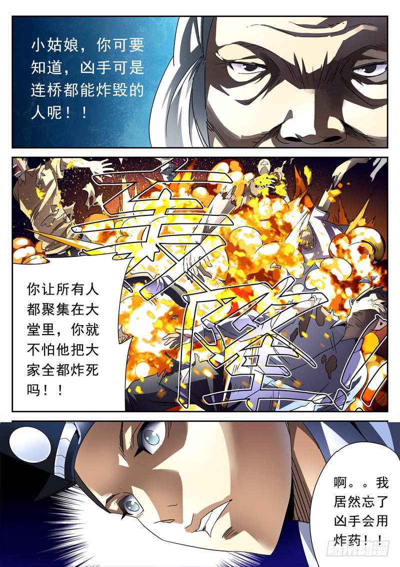 生死回放第一季（死亡回放）韩漫全集-第7死 死亡预告无删减无遮挡章节图片 