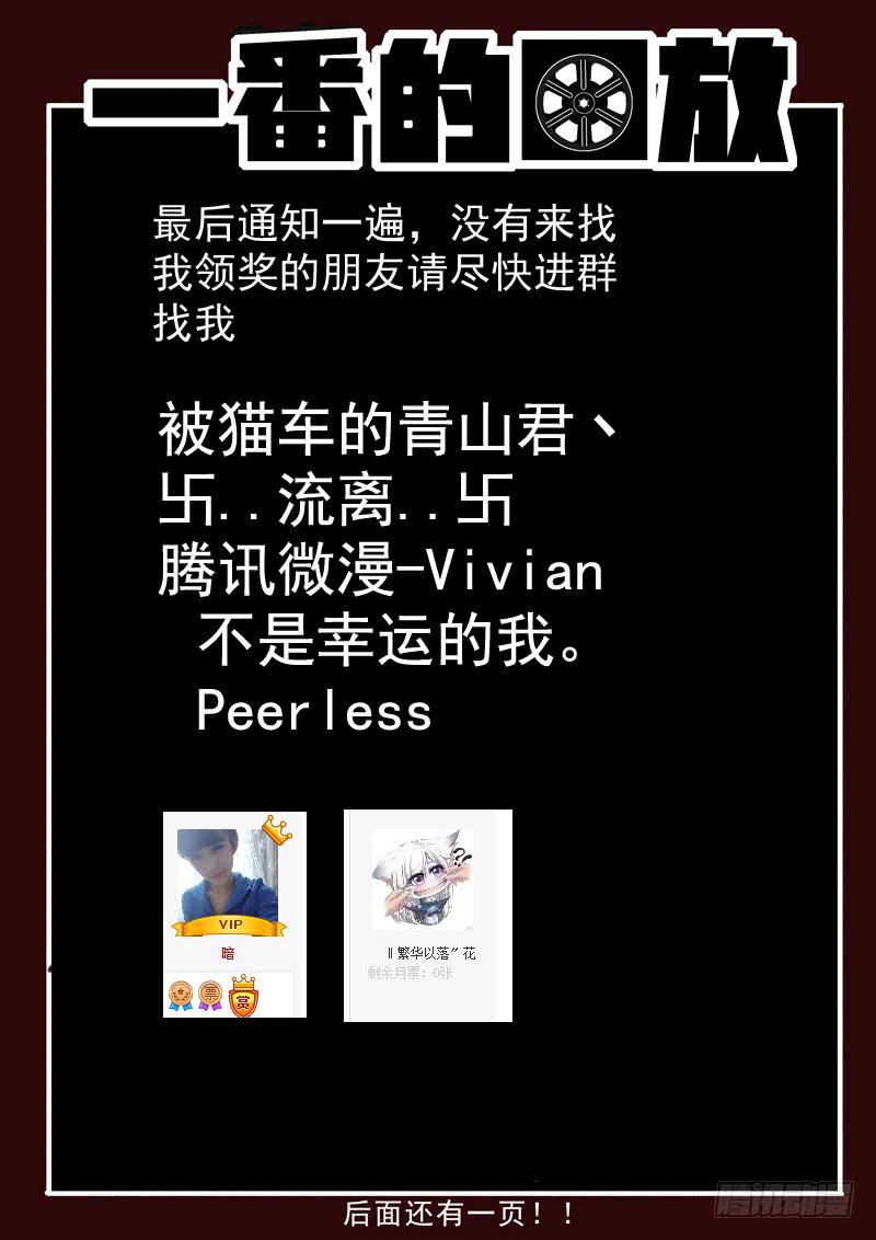 生死回放第一季（死亡回放）韩漫全集-61死 台风孤岛无删减无遮挡章节图片 