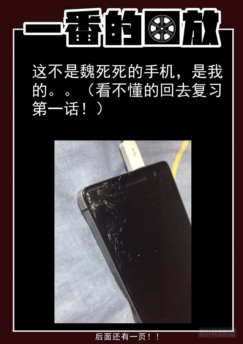 生死回放第一季（死亡回放）韩漫全集-61死 台风孤岛无删减无遮挡章节图片 