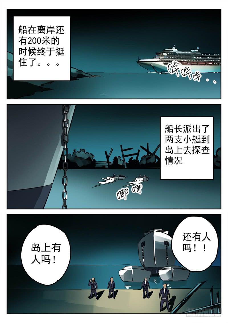 生死回放第一季（死亡回放）韩漫全集-61死 台风孤岛无删减无遮挡章节图片 