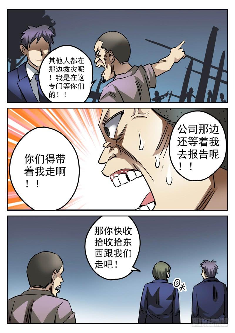生死回放第一季（死亡回放）韩漫全集-61死 台风孤岛无删减无遮挡章节图片 