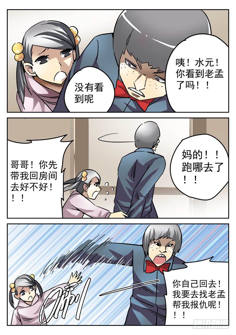 生死回放第一季（死亡回放）韩漫全集-62死 自行解决无删减无遮挡章节图片 