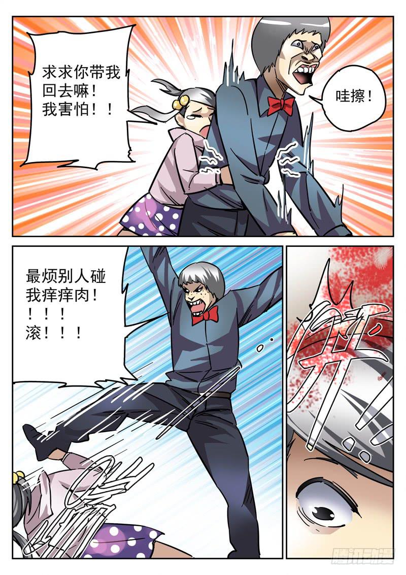 生死回放第一季（死亡回放）韩漫全集-62死 自行解决无删减无遮挡章节图片 