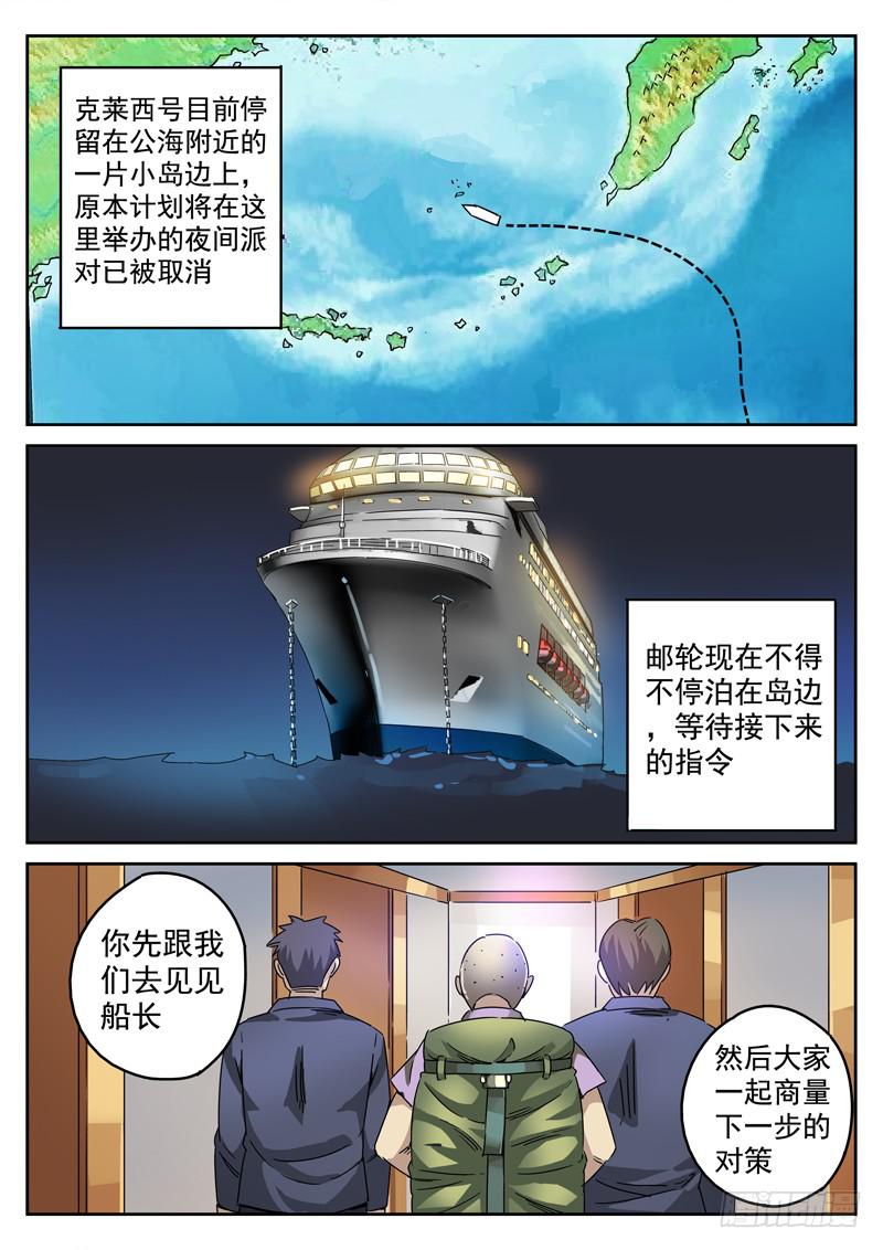 生死回放第一季（死亡回放）韩漫全集-63死 魏死死出动无删减无遮挡章节图片 