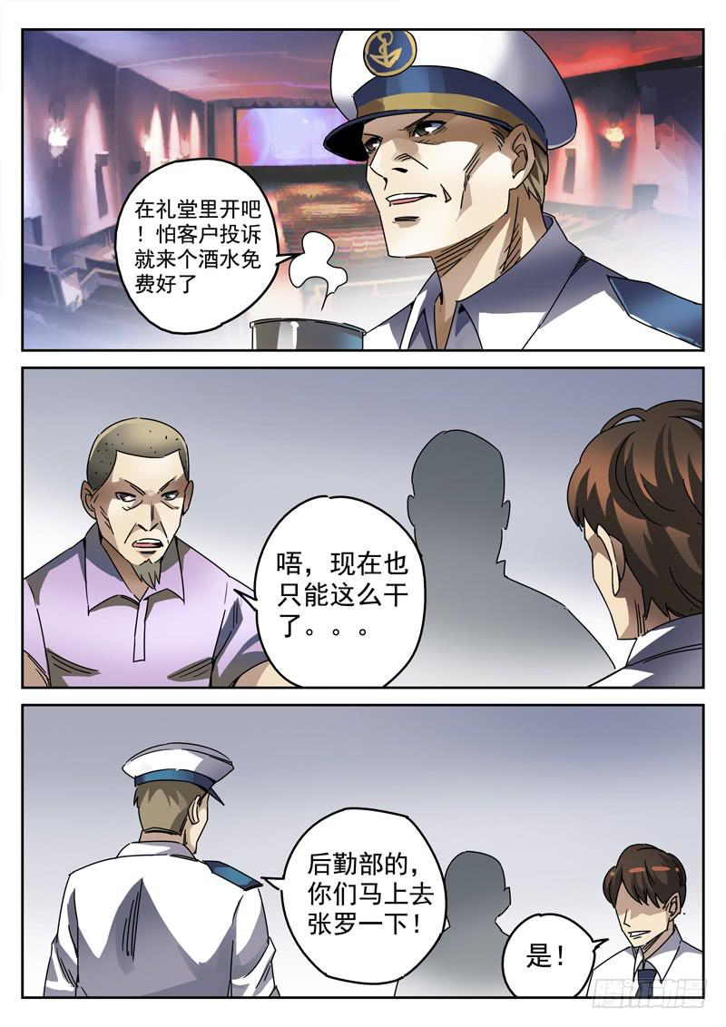 生死回放第一季（死亡回放）韩漫全集-63死 魏死死出动无删减无遮挡章节图片 