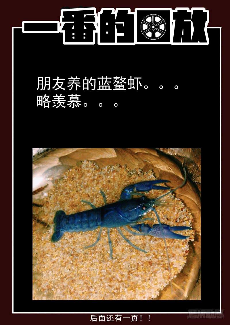 生死回放第一季（死亡回放）韩漫全集-64死 恶作剧得逞无删减无遮挡章节图片 
