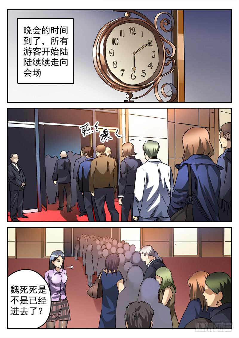 生死回放第一季（死亡回放）韩漫全集-64死 恶作剧得逞无删减无遮挡章节图片 