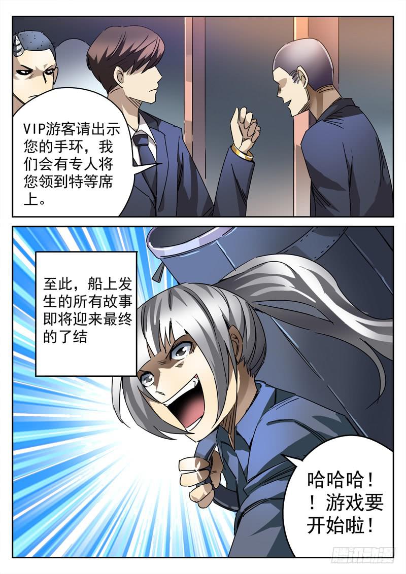 生死回放第一季（死亡回放）韩漫全集-64死 恶作剧得逞无删减无遮挡章节图片 