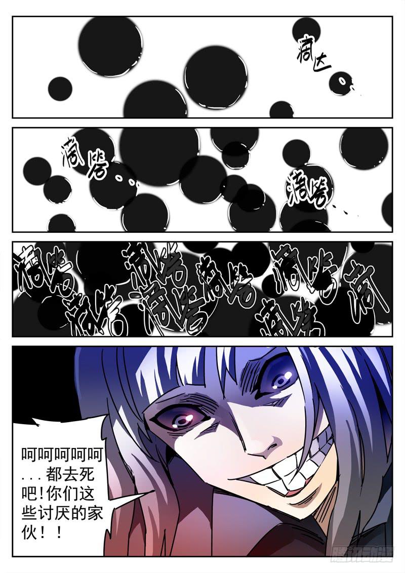 生死回放第一季（死亡回放）韩漫全集-65死 红眼女杀神无删减无遮挡章节图片 
