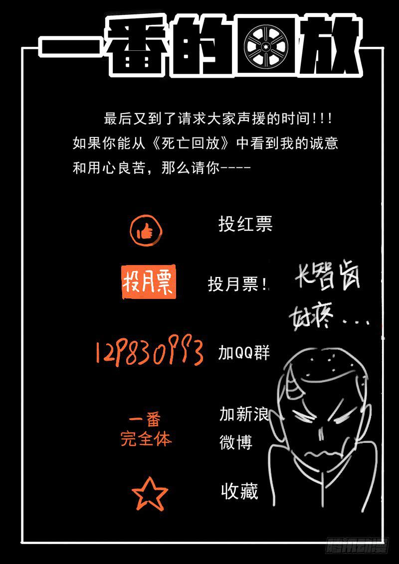 生死回放第一季（死亡回放）韩漫全集-65死 红眼女杀神无删减无遮挡章节图片 