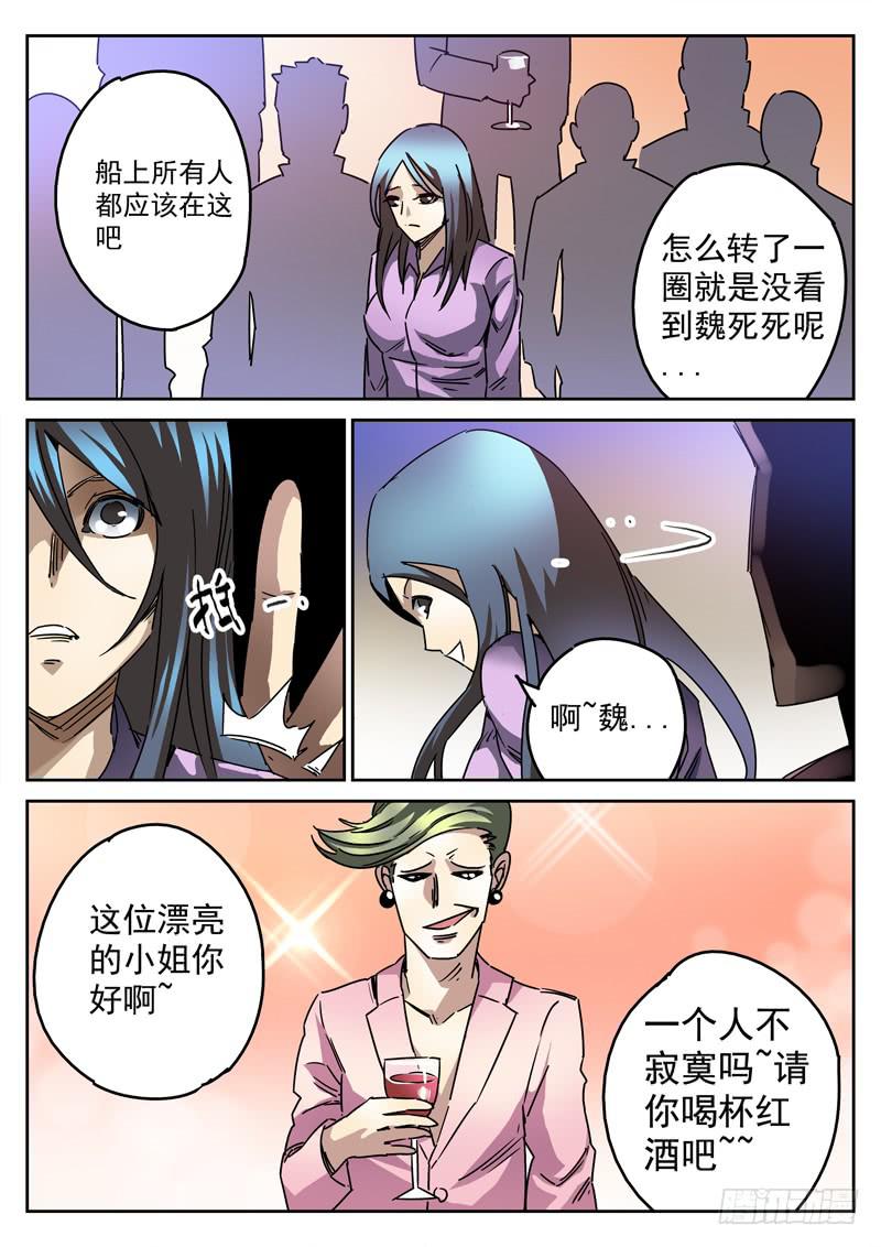 生死回放第一季（死亡回放）韩漫全集-65死 红眼女杀神无删减无遮挡章节图片 