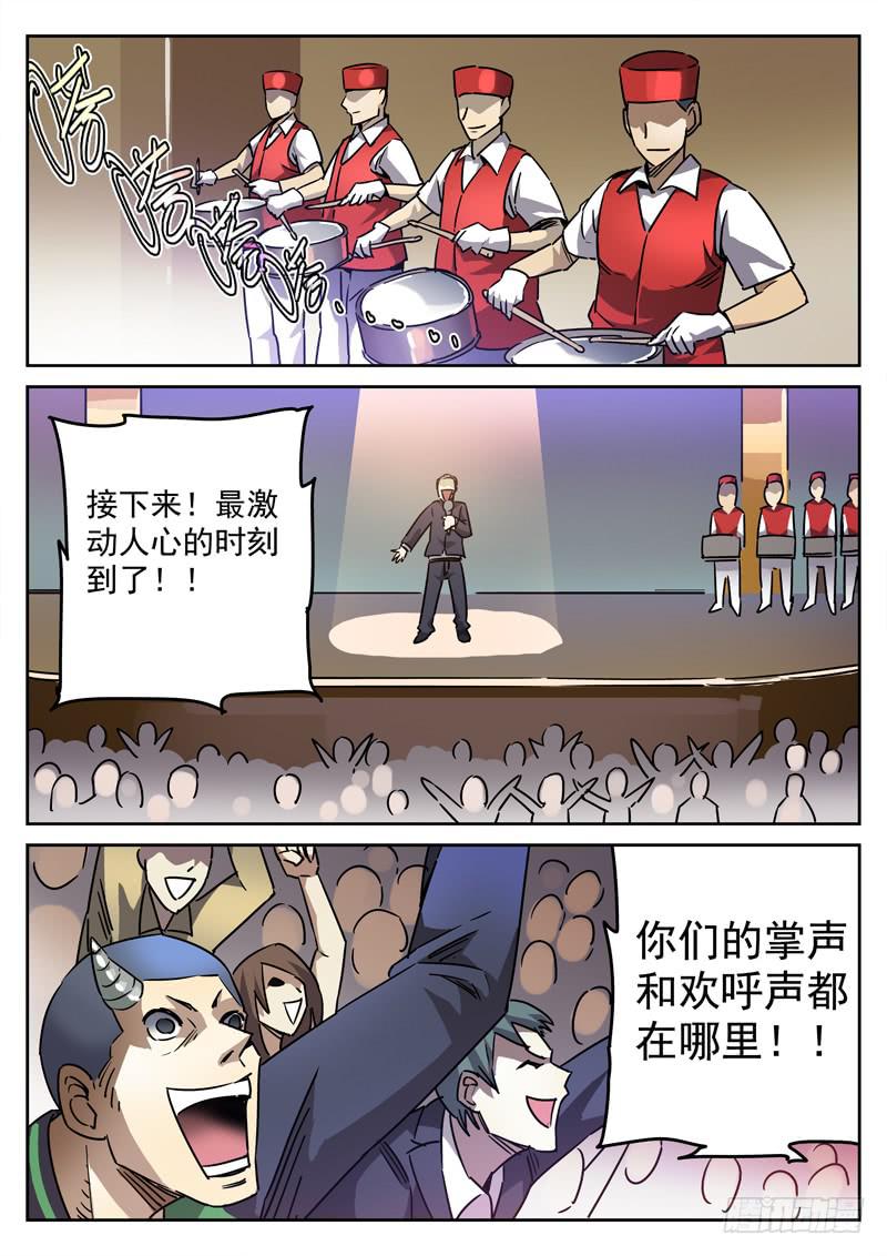 生死回放第一季（死亡回放）韩漫全集-65死 红眼女杀神无删减无遮挡章节图片 