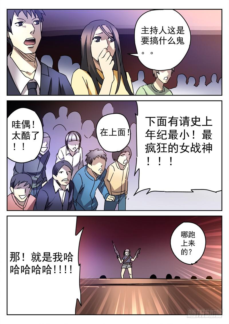 生死回放第一季（死亡回放）韩漫全集-65死 红眼女杀神无删减无遮挡章节图片 