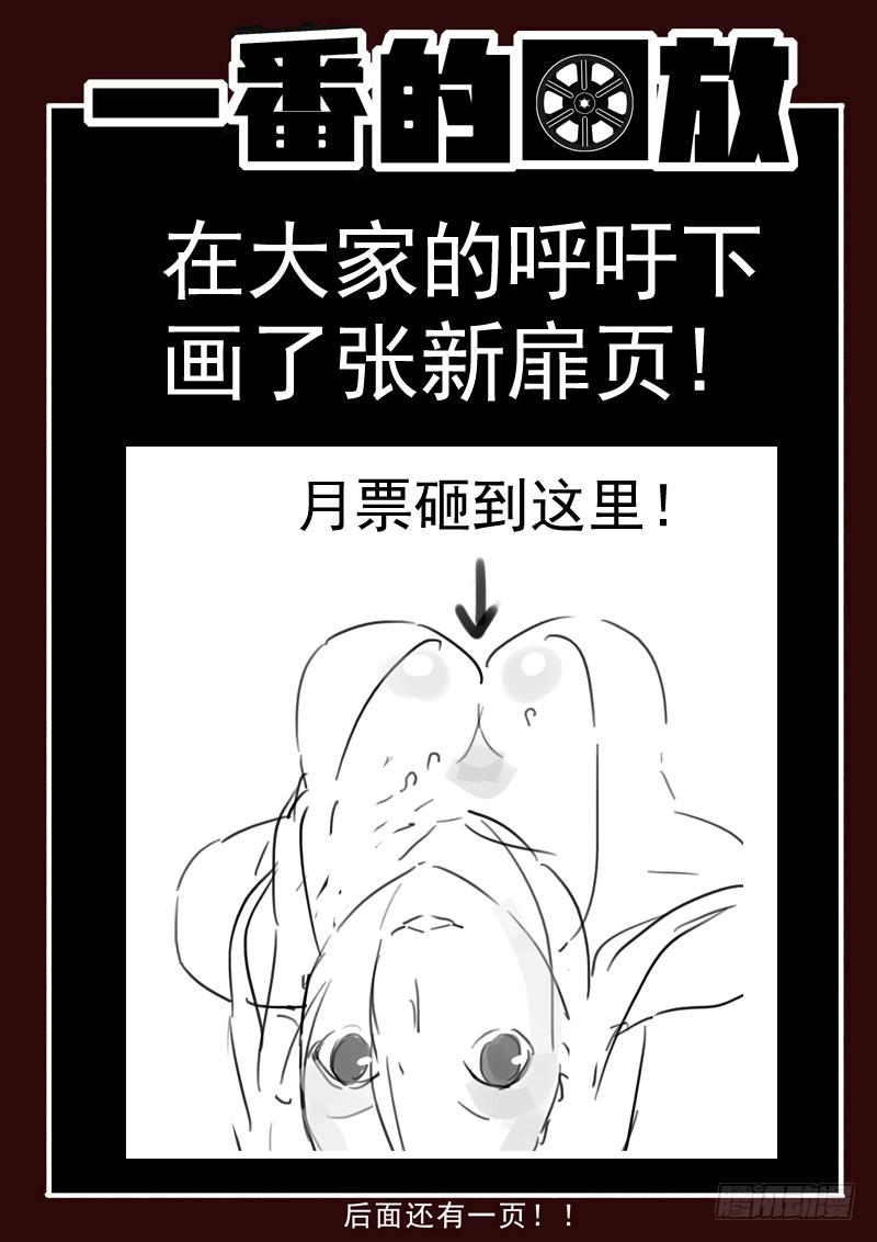 生死回放第一季（死亡回放）韩漫全集-66死 不一样的王馨元无删减无遮挡章节图片 