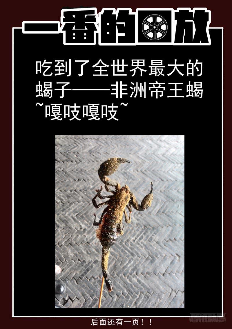 生死回放第一季（死亡回放）韩漫全集-66死 不一样的王馨元无删减无遮挡章节图片 