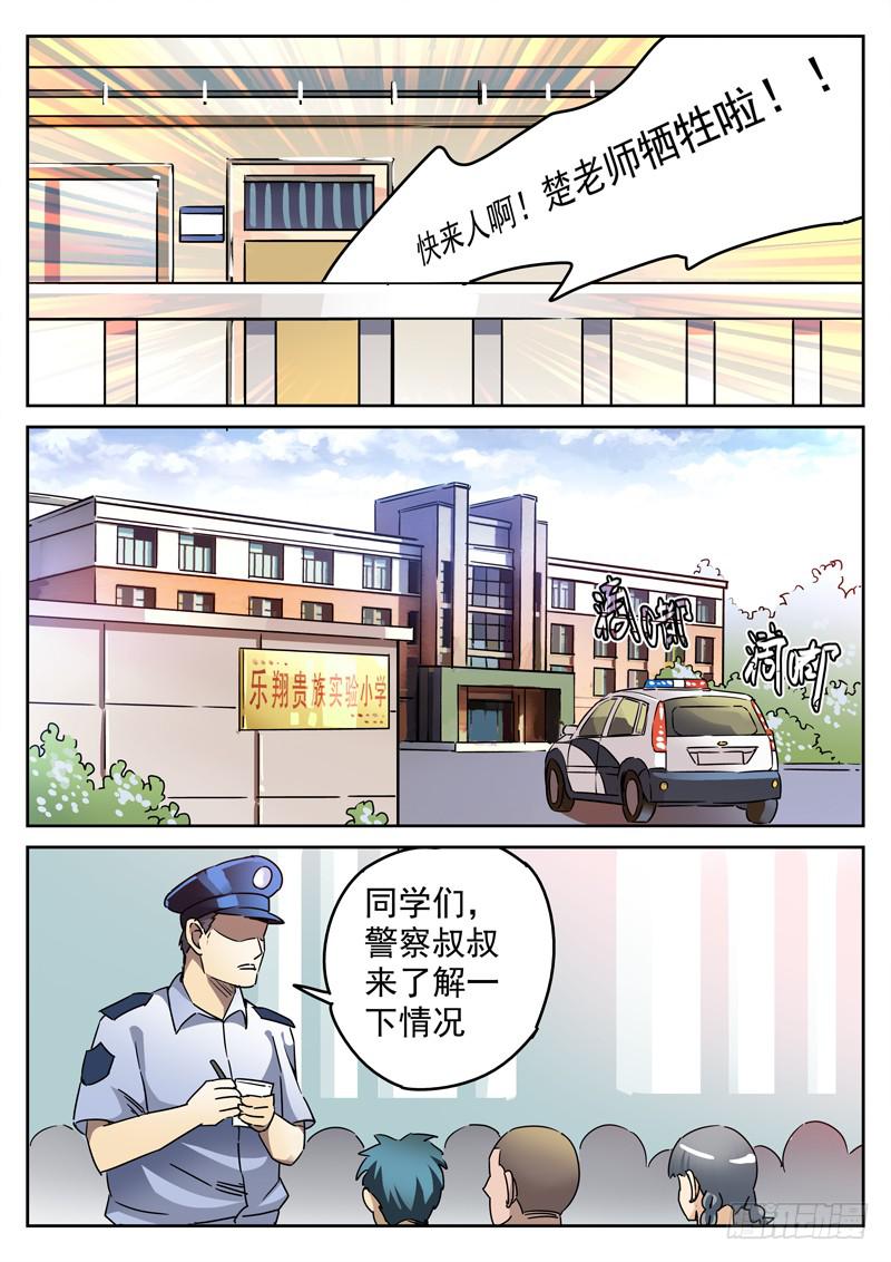 生死回放第一季（死亡回放）韩漫全集-66死 不一样的王馨元无删减无遮挡章节图片 