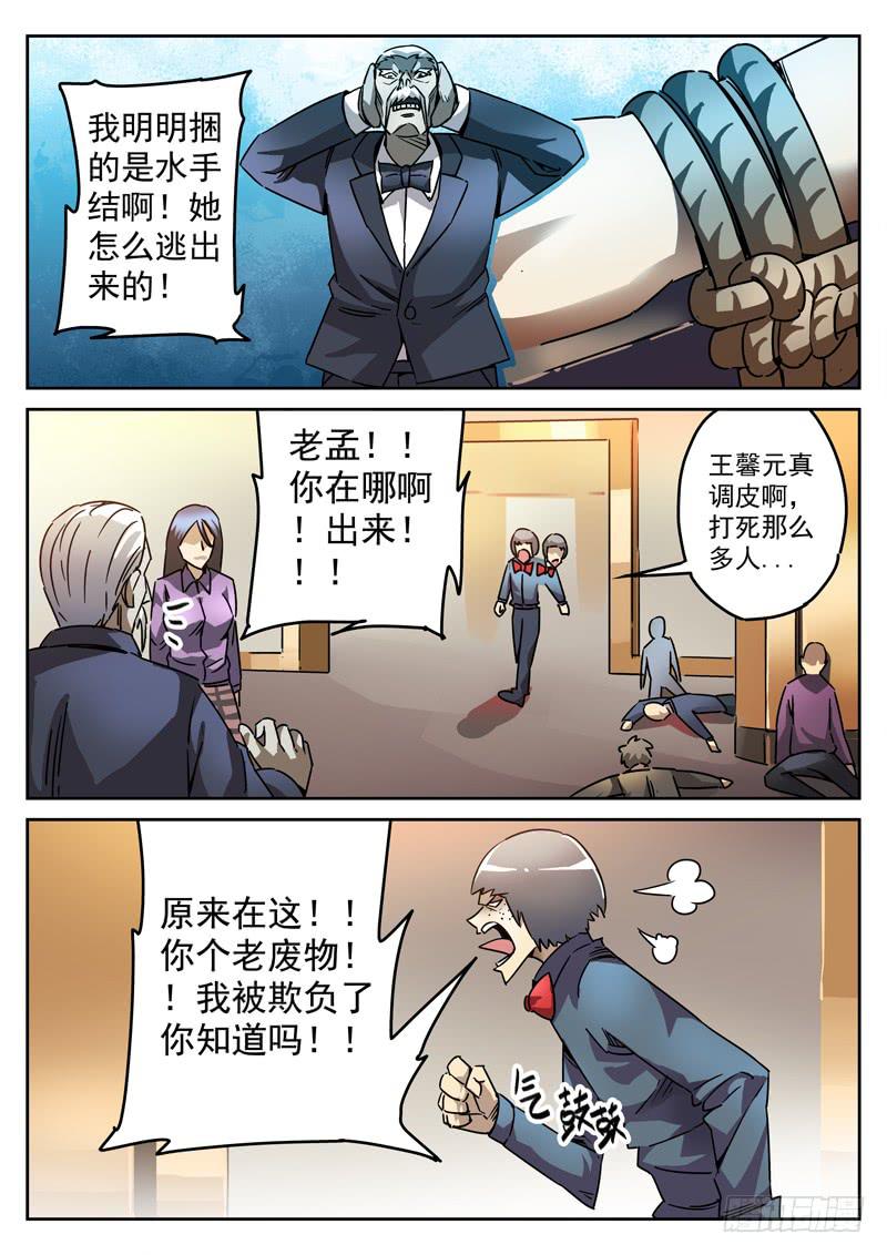 生死回放第一季（死亡回放）韩漫全集-69死 困兽犹斗无删减无遮挡章节图片 