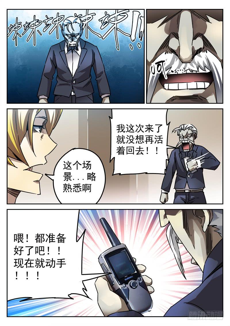生死回放第一季（死亡回放）韩漫全集-69死 困兽犹斗无删减无遮挡章节图片 