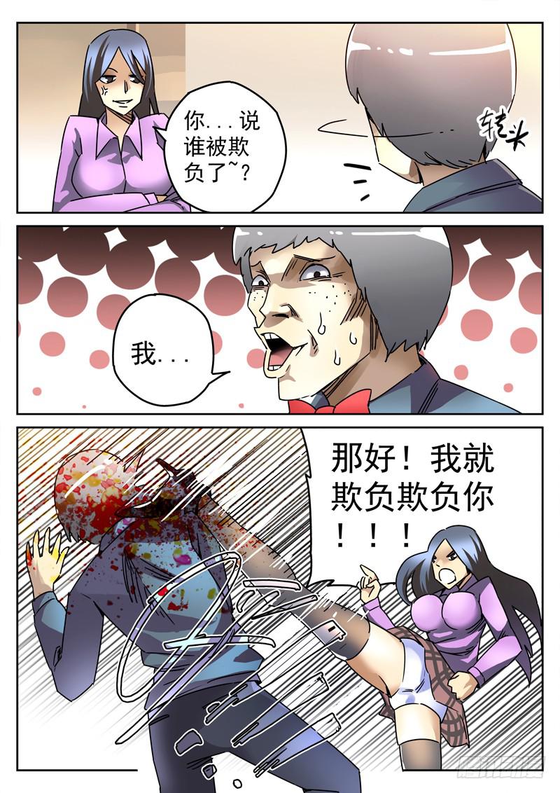 生死回放第一季（死亡回放）韩漫全集-69死 困兽犹斗无删减无遮挡章节图片 