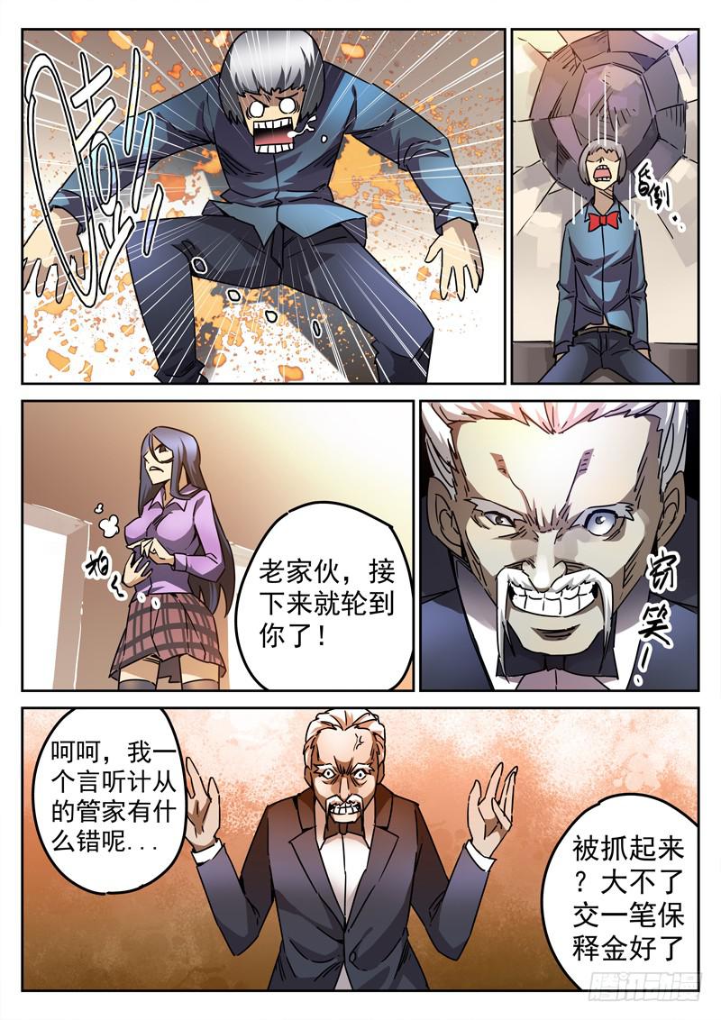 生死回放第一季（死亡回放）韩漫全集-69死 困兽犹斗无删减无遮挡章节图片 