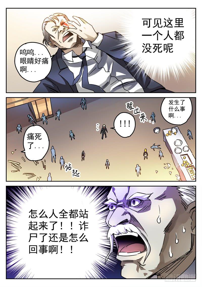 生死回放第一季（死亡回放）韩漫全集-69死 困兽犹斗无删减无遮挡章节图片 