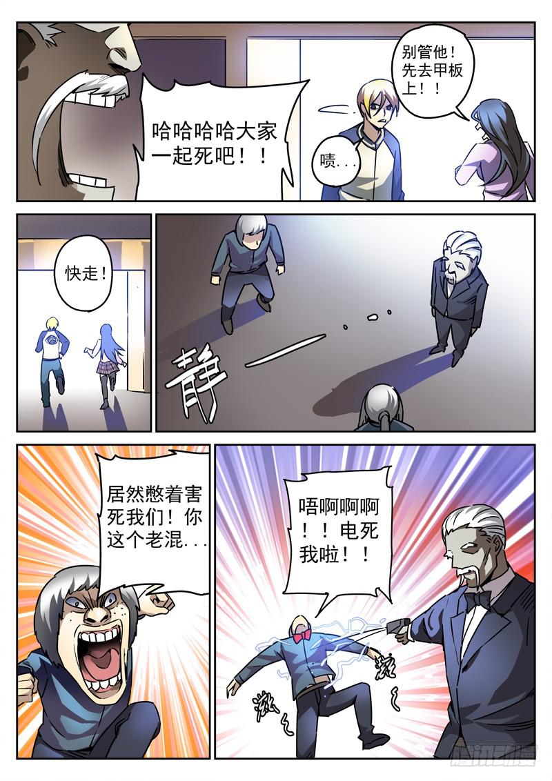 生死回放第一季（死亡回放）韩漫全集-70死 不堪回首无删减无遮挡章节图片 