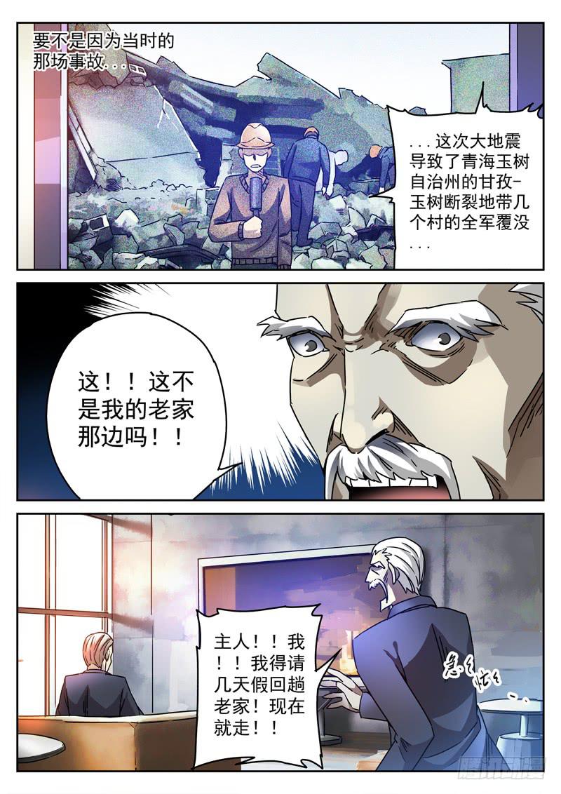 生死回放第一季（死亡回放）韩漫全集-70死 不堪回首无删减无遮挡章节图片 