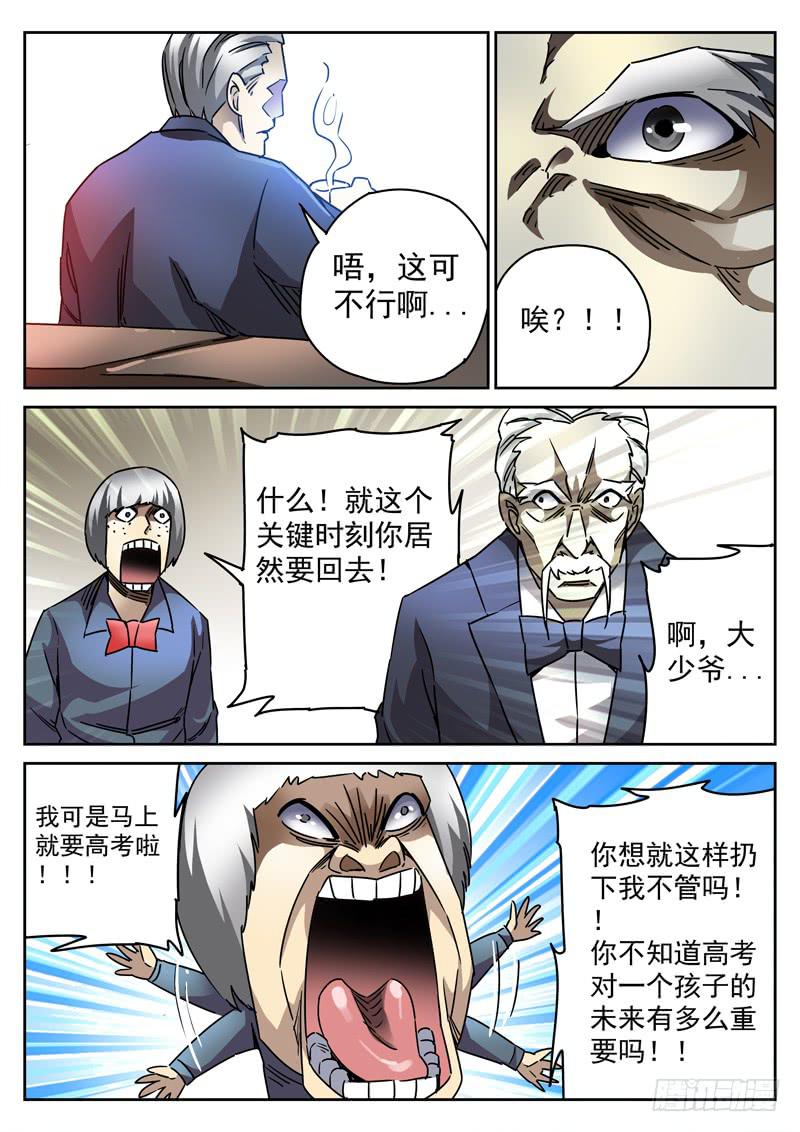 生死回放第一季（死亡回放）韩漫全集-70死 不堪回首无删减无遮挡章节图片 