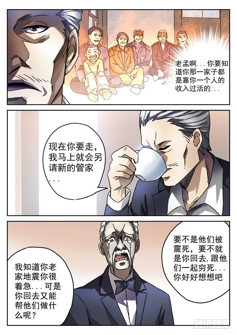 生死回放第一季（死亡回放）韩漫全集-70死 不堪回首无删减无遮挡章节图片 
