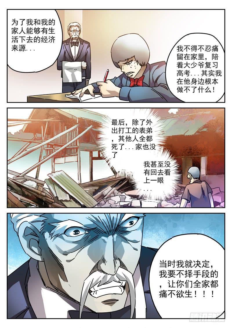 生死回放第一季（死亡回放）韩漫全集-70死 不堪回首无删减无遮挡章节图片 