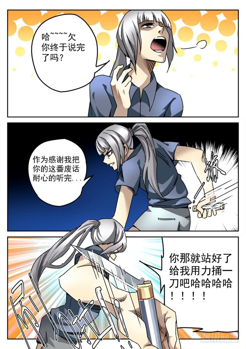 生死回放第一季（死亡回放）韩漫全集-70死 不堪回首无删减无遮挡章节图片 