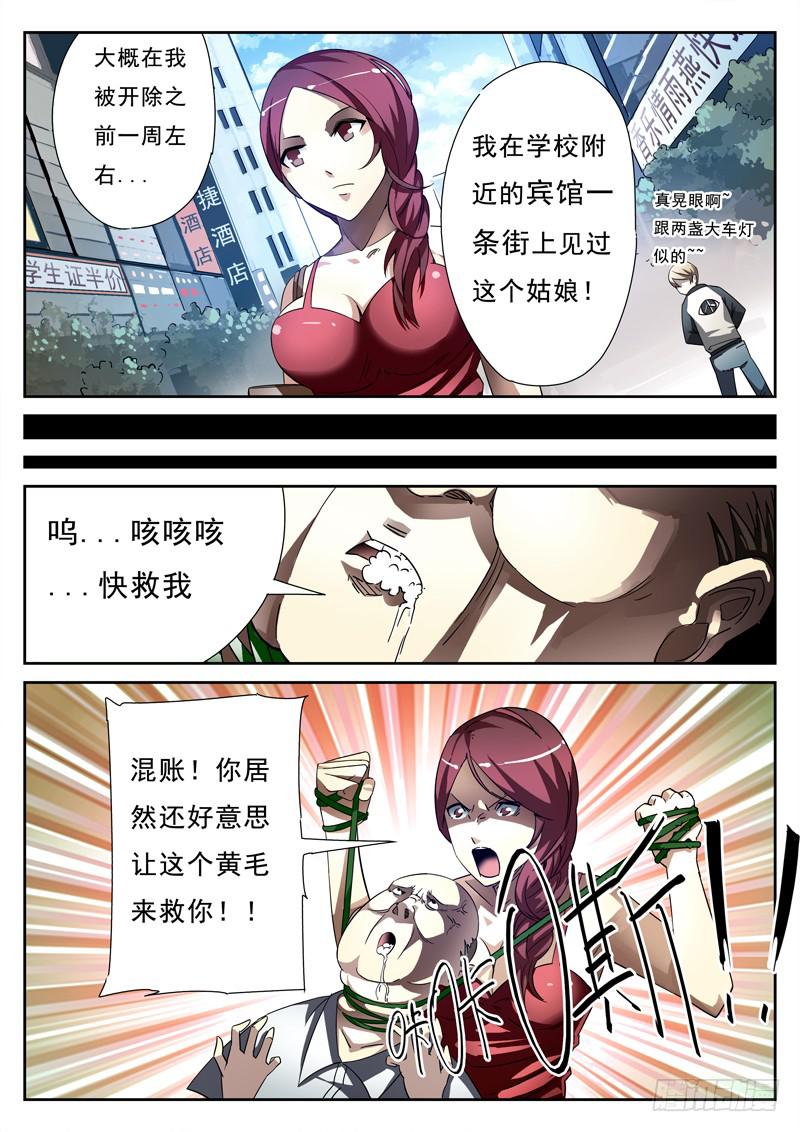 生死回放第一季（死亡回放）韩漫全集-第8死 阴谋败露无删减无遮挡章节图片 