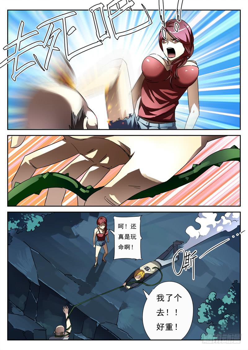 生死回放第一季（死亡回放）韩漫全集-第8死 阴谋败露无删减无遮挡章节图片 