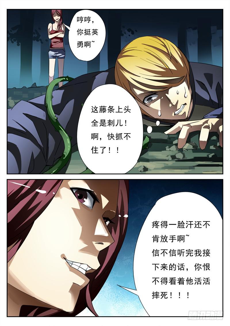 生死回放第一季（死亡回放）韩漫全集-第8死 阴谋败露无删减无遮挡章节图片 