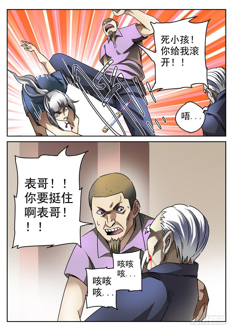 生死回放第一季（死亡回放）韩漫全集-71死 能力恢复无删减无遮挡章节图片 